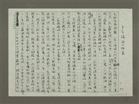 主要名稱：神秘心世界　生命釀酒的秘密圖檔，第2張，共3張