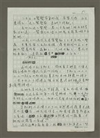 相關藏品主要名稱：無題名：三月五日驚蟄節氣那夜……的藏品圖示