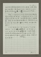 主要名稱：無題名：三月五日驚蟄節氣那夜……圖檔，第2張，共2張