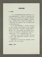 主要名稱：我愛海南雞圖檔，第3張，共3張