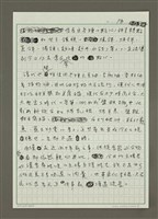 主要名稱：漢代飲食源遠流長圖檔，第3張，共3張