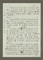 相關藏品主要名稱：三、巴黎／城市在我舌尖（影本）的藏品圖示