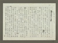 主要名稱：禮拜內心的日子（影本）圖檔，第2張，共2張