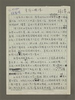 相關藏品主要名稱：季節的滋味的藏品圖示