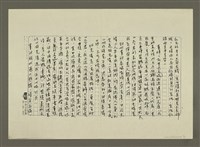 主要名稱：哭泣的臉 菲律賓女傭（影本）圖檔，第2張，共5張