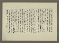 主要名稱：哭泣的臉 菲律賓女傭（影本）圖檔，第3張，共5張