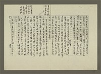 主要名稱：哭泣的臉 菲律賓女傭（影本）圖檔，第4張，共5張