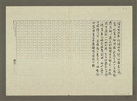 主要名稱：哭泣的臉 菲律賓女傭（影本）圖檔，第5張，共5張