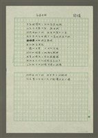 相關藏品主要名稱：長途電話的藏品圖示