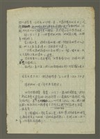 主要名稱：無題名：她真是聲名狼藉……圖檔，第2張，共19張