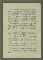 主要名稱：無題名：她真是聲名狼藉……圖檔，第3張，共19張