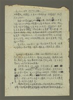 主要名稱：無題名：她真是聲名狼藉……圖檔，第9張，共19張