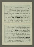 主要名稱：無題名：她真是聲名狼藉……圖檔，第12張，共19張