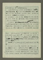 主要名稱：無題名：她真是聲名狼藉……圖檔，第16張，共19張