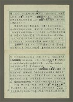 主要名稱：無題名：她真是聲名狼藉……圖檔，第18張，共19張