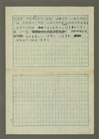主要名稱：無題名：她真是聲名狼藉……圖檔，第19張，共19張