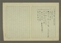 主要名稱：手札3張 ：電影場次圖檔，第3張，共3張