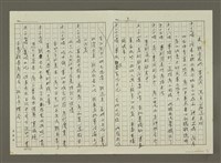主要名稱：男人和女人的悲劇（影本）圖檔，第3張，共6張