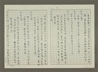 主要名稱：男人和女人的悲劇（影本）圖檔，第5張，共6張