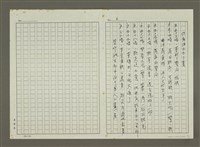 主要名稱：男人和女人的悲劇（影本）圖檔，第6張，共6張