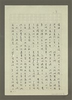 主要名稱：禁忌的遊戲圖檔，第6張，共79張