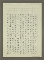 主要名稱：禁忌的遊戲圖檔，第10張，共79張