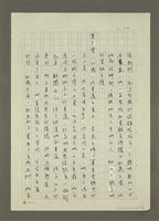 主要名稱：禁忌的遊戲圖檔，第11張，共79張