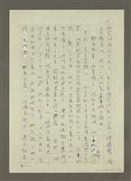主要名稱：禁忌的遊戲圖檔，第41張，共79張