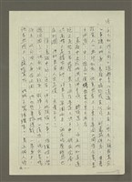 主要名稱：禁忌的遊戲圖檔，第70張，共79張