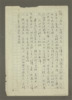 主要名稱：禁忌的遊戲圖檔，第77張，共79張