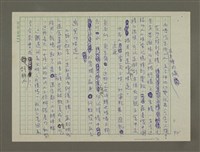 主要名稱：味蕾的基因圖檔，第2張，共2張