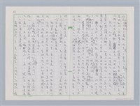 主要名稱：苦寫的年代—《圳旁人家》後記圖檔，第2張，共5張