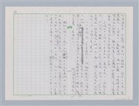主要名稱：苦寫的年代—《圳旁人家》後記圖檔，第3張，共5張