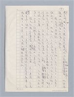 主要名稱：鍾肇政小傳圖檔，第2張，共4張