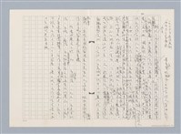 主要名稱：戰後台灣文學發展（殘稿）圖檔，第3張，共6張