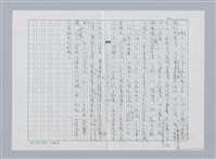 主要名稱：戰後台灣文學發展（殘稿）圖檔，第4張，共6張