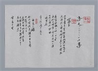 相關藏品主要名稱：洛夫小集：窗下、白色之釀、金龍禪寺、八斗子物語/劃一題名：台灣現代詩手抄本的藏品圖示