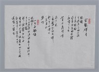 主要名稱：洛夫小集：窗下、白色之釀、金龍禪寺、八斗子物語/劃一題名：台灣現代詩手抄本圖檔，第2張，共2張