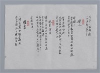 主要名稱：瘂弦小集：秋歌—給暖暖、婦人、故某省長、曬書/劃一題名：台灣現代詩手抄本圖檔，第2張，共2張