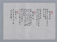 主要名稱：辛鬱小集：體內的碑石、髮香與風、墓誌七行、無題二行/劃一題名：台灣現代詩手抄本圖檔，第2張，共2張