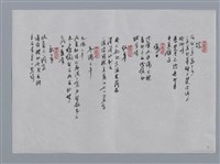 主要名稱：管管小集：闊邊草帽、水薑花、信、傷口、紋身、冬陽之午、故意/劃一題名：台灣現代詩手抄本圖檔，第2張，共2張