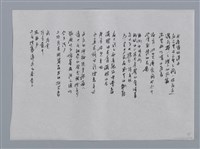 主要名稱：沈臨彬小集：秋牡丹、相見日/劃一題名：台灣現代詩手抄本圖檔，第2張，共2張