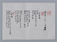 相關藏品主要名稱：馮青小集：水薑花、溪語、手鐲/劃一題名：台灣現代詩手抄本的藏品圖示