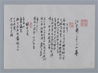 相關藏品主要名稱：江中明小集：下午、鏡子B式、盲夜/劃一題名：台灣現代詩手抄本的藏品圖示