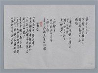 主要名稱：江中明小集：下午、鏡子B式、盲夜/劃一題名：台灣現代詩手抄本圖檔，第2張，共2張