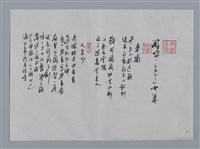 相關藏品劃一題名：游喚小集：東埔、大尖山、床雲、女人雲、雲包樹/劃一題名：台灣現代詩手抄本的藏品圖示