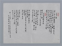 ：龔華小集：魚尾紋、傾斜、等你、巴拉告搖籃曲/劃一題名：台灣現代詩手抄本圖檔，第2張，共2張