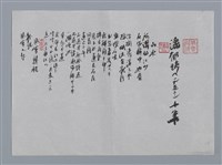 相關藏品主要名稱：潘郁琦小集：山水、風雪歸程/劃一題名：台灣現代詩手抄本的藏品圖示