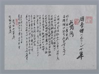 相關藏品主要名稱：周夢蝶小集：孤獨國、行到水窮處、詠雀之一/劃一題名：台灣現代詩手抄本的藏品圖示