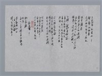 主要名稱：周夢蝶小集：孤獨國、行到水窮處、詠雀之一/劃一題名：台灣現代詩手抄本圖檔，第2張，共2張